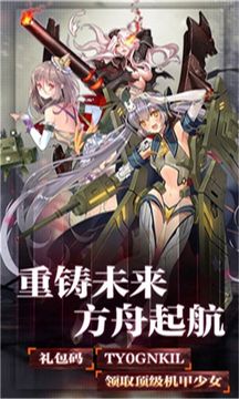 明日之舟羅德計(jì)劃