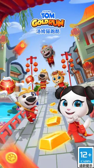 湯姆貓跑酷鞭炮版免廣告(Talking Tom Gold Run)