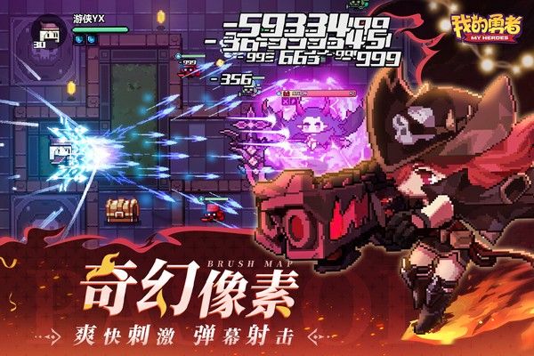 我的勇者果盤版