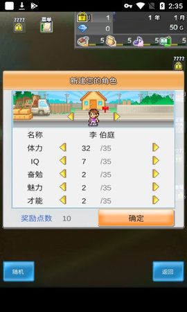 箱庭都市(Dream Town Story)