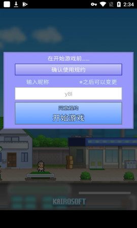 箱庭都市(Dream Town Story)