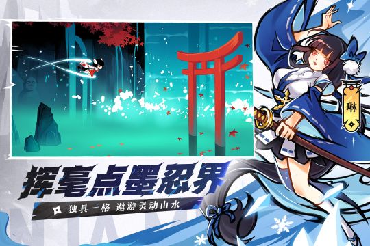 忍者必須死3九游版