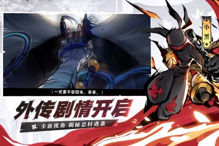 忍者必須死3九游版