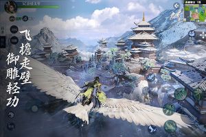 劍俠世界3手機版