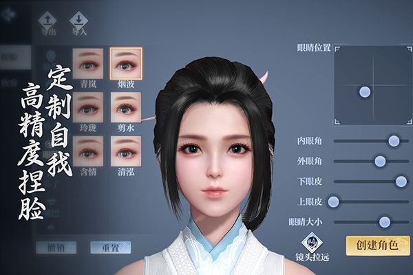 劍俠世界3手機版