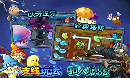 植物大戰僵尸2黑暗時代