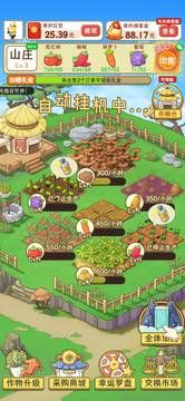 休閑山莊紅包版