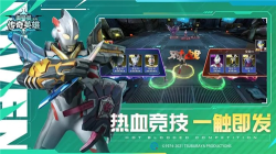 奧特曼傳奇英雄存檔版全英雄滿星滿階