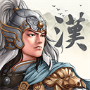 三國志漢末霸業(yè)免費(fèi)版