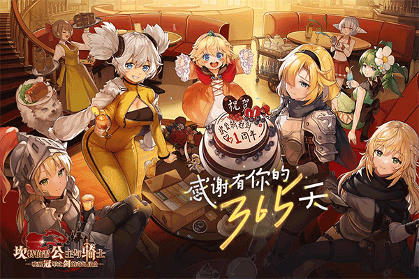 坎公騎冠劍安卓版