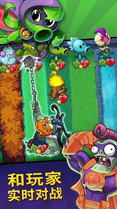 植物大戰僵尸英雄手機版(PvZ Heroes)
