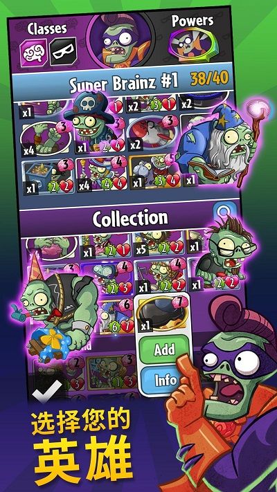 植物大戰僵尸英雄手機版(PvZ Heroes)
