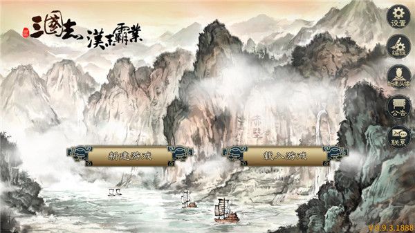 三國志漢末霸業(yè)免費(fèi)版