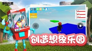 roblox國際服中文版(Roblox)