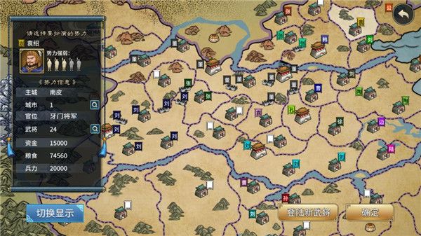 三國志漢末霸業(yè)免費(fèi)版