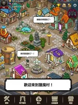 獵魔村物語(Evil Hunter Tycoon)