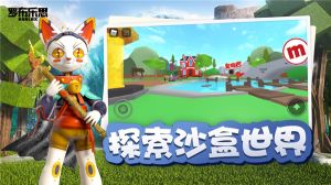 roblox國際服中文版(Roblox)