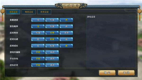 三國志漢末霸業(yè)免費(fèi)版