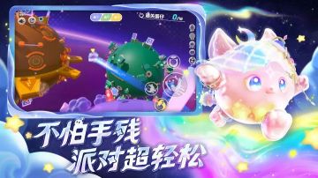 蛋仔派對(duì)官服