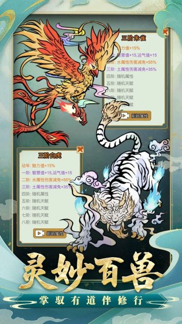 小凡修仙模擬器