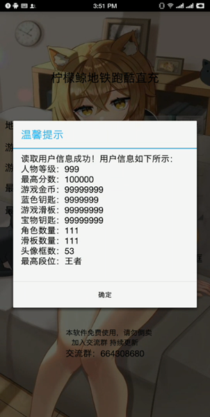 葉言地鐵跑酷直充