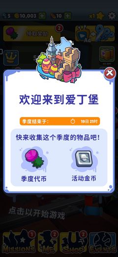 地鐵跑酷愛丁堡國際服(Subway Surf)