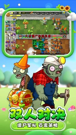 植物大戰(zhàn)僵尸無(wú)限陽(yáng)光版