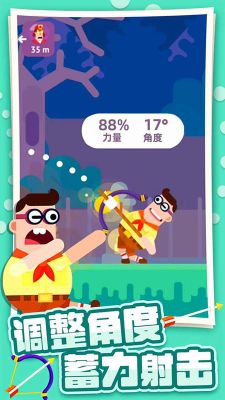 弓箭大師手機版