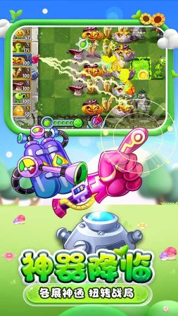 植物大戰(zhàn)僵尸無(wú)限陽(yáng)光版