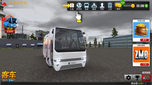公交車模擬器終極版([Installer] Bus Simulator Ultimate)