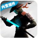 暗影格斗3無限金幣鉆石版中文版(Shadow Fight 3)