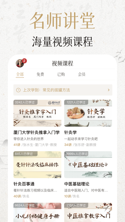 中濟(jì)經(jīng)絡(luò)穴位