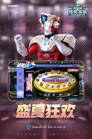 奧特曼傳奇英雄無限金幣無限鉆石