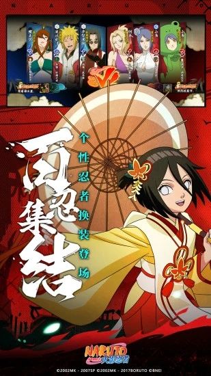 火影忍者云游戲