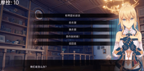 可莉的惡作劇大冒險漢化版