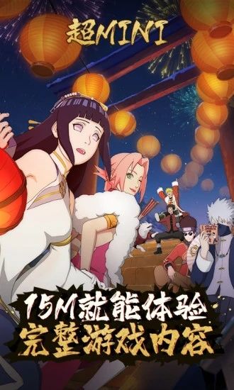 火影忍者云游戲