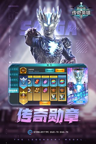 奧特曼傳奇英雄無限金幣無限鉆石