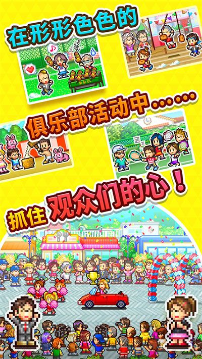 開羅網球俱樂部(Tennis Club Story)