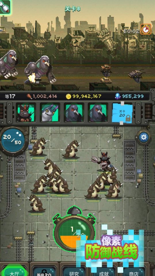 像素防御戰(zhàn)線