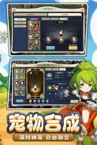 魔力寶貝回憶合成版