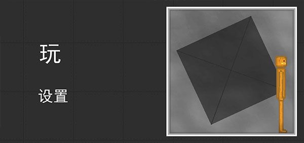 甜瓜游樂場免廣告中文版(Melon Sandbox)