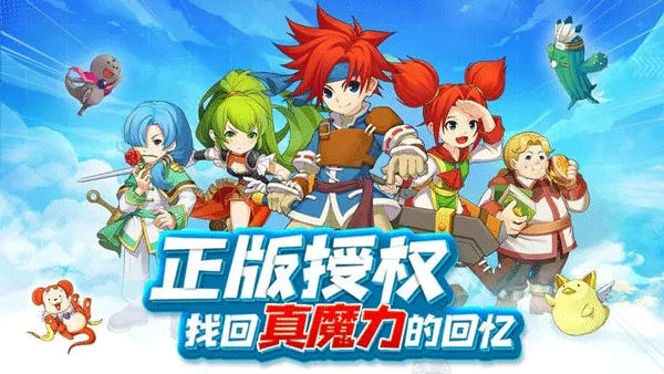 魔力寶貝懷舊版手游