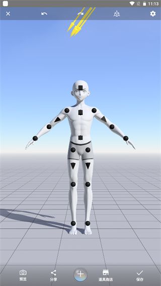 魔法人形師最新版(MagicPoser)