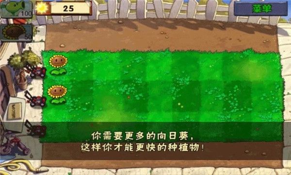 植物大戰(zhàn)僵尸1原版中文版(Plants vs. Zombies FREE)