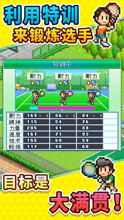 開羅網球俱樂部(Tennis Club Story)
