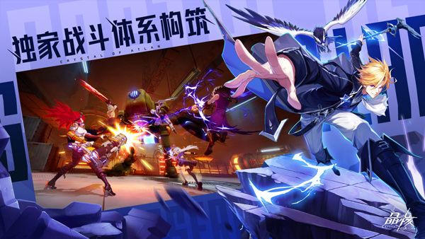 晶核手機(jī)版