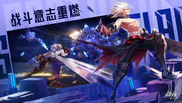 晶核手機(jī)版