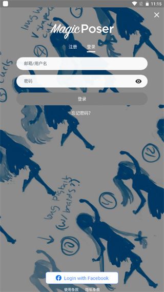 魔法人形師最新版(MagicPoser)