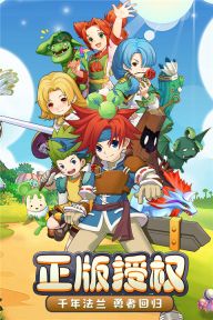 魔力寶貝回憶合成版