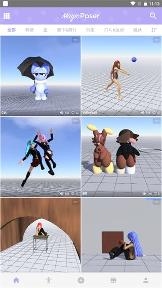魔法人形師最新版(MagicPoser)